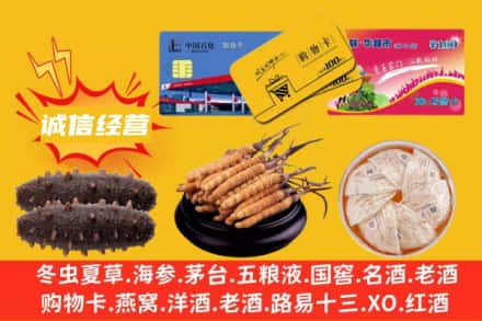 乌审旗回收礼品
