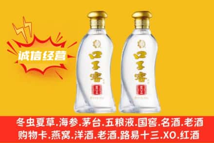 乌审旗上门回收口子窖