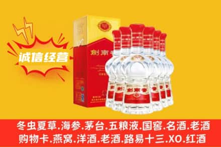 乌审旗上门回收剑南春