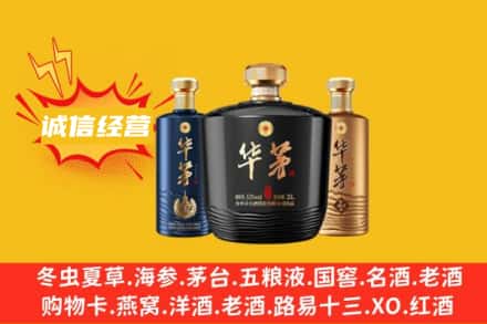 乌审旗上门回收华茅