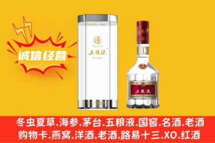 乌审旗回收五粮液