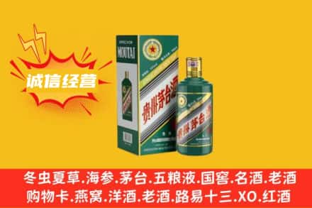 乌审旗回收生肖茅台酒