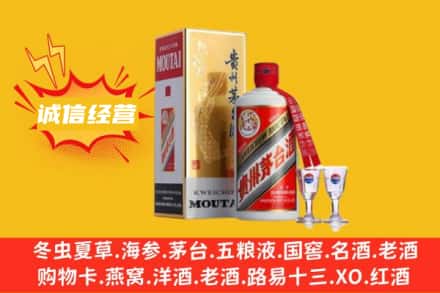 乌审旗回收飞天茅台酒