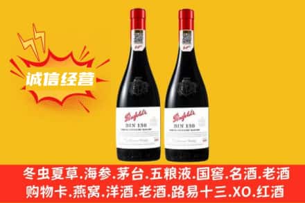 乌审旗求购回收奔富红酒