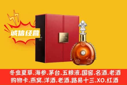 乌审旗回收人头马洋酒