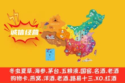 乌审旗诚信烟酒经营部